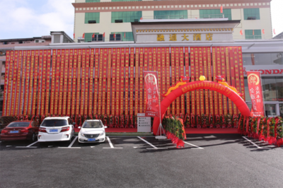 深圳东风本田金通达4S店正式开业