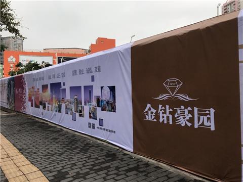 烂尾 14年,罗湖金钻豪园开工重建