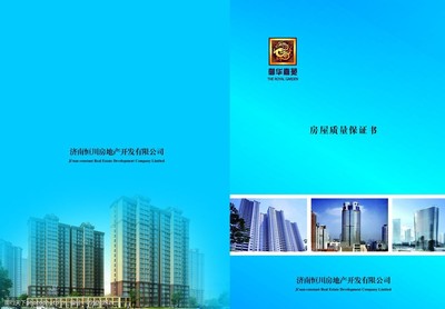 房屋封面图片