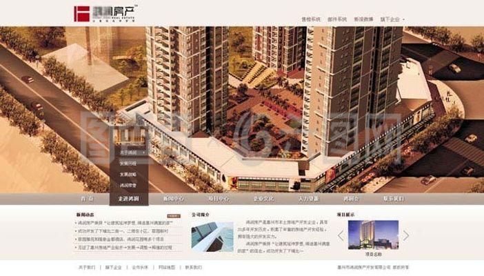 房地产开发公司网站模板
